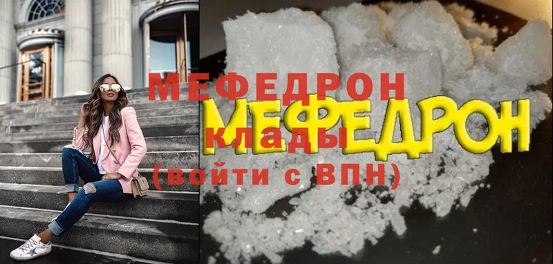 МЯУ-МЯУ кристаллы  мега tor  Боровск 